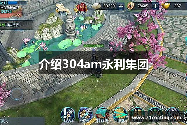 介绍304am永利集团